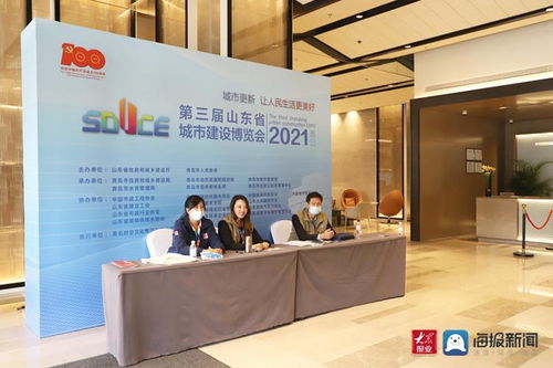 青島國信會(huì)展酒店公司以一站式服務(wù)助力第三屆山東省城市建設(shè)博覽會(huì)圓滿成功
